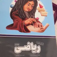 کتاب و سی دی های  اموزشی ریاضی هشتم|کتاب و مجله ادبی|خوی, |دیوار