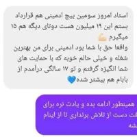 آموزش اینستامارکتینگ،سایت، ورد و اکسل+ استخدام|استخدام آموزشی|شیراز, فرهنگ شهر|دیوار