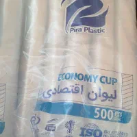 لیوان یکبار مصرف وظروف یکبار مصرف