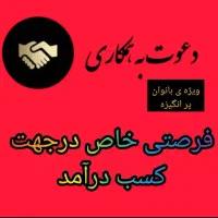 آموزش طب سنتی همراه درآمدزایی ویژه بانوان محترم