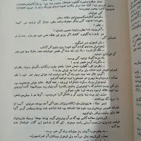 عاشق لیدی چاترلی|کتاب و مجله ادبی|تهران, آذربایجان|دیوار