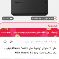 هارد ا ترابایت در حد نو با کیف و کابل|قطعات و لوازم جانبی رایانه|رشت, نیکمرام|دیوار