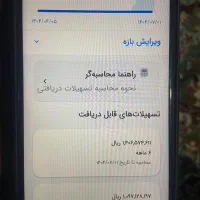 وام مهربانی مبلغ ۱۰۹ میلیون