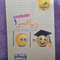 کتاب تست ریاضی دهم خیلی سبز