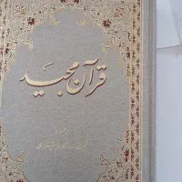 قرآن مجید|کتاب و مجله مذهبی|اصفهان, شاهزید|دیوار