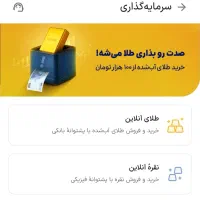 طلای رایگان برای همه
