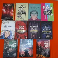 فروش کتاب رمان با تخفیف در حد نو|کتاب و مجله ادبی|تهران, سازمان برنامه شمالی|دیوار