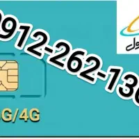 سیم‌کارت ۹۱۲