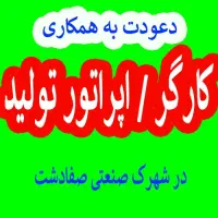 نیروی ساده آقا