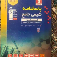 کتاب کنکور تجربی|کتاب و مجله آموزشی|قم, پردیسان|دیوار