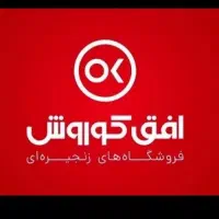 استخدام نیرو فروشگاهی