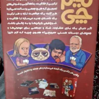 بازی گروهی میم چی|اسباب‌‌بازی|بروجرد, |دیوار