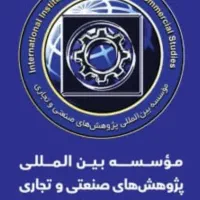 استخدام کارمند اداری
