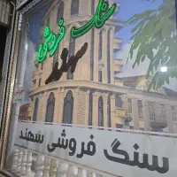 کاردرسنگبری