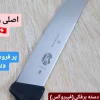 چاقو دیک ویکتور هردر فیشر