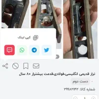 اشیا قدیمی