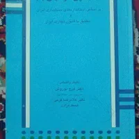 کتاب حسابداری شرکت ها