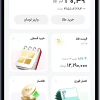 کسب و کار اینترنتی خرید طلا با کمترین مبلغ