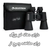 دوربین شکاری 20x50 سلسترون - بزرگنمایی ۲۰ برابر|کوهنوردی و کمپینگ|مشهد, خین عرب|دیوار