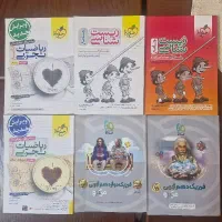 کتاب کمک درسی و کنکوری