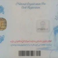 مدارکم گم شده بنام رضا کایدی