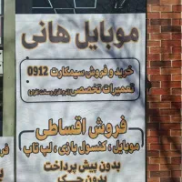 09127867820|سیم‌کارت|قزوین, |دیوار