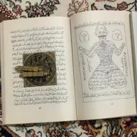 سرکتاب و دعا شیخ