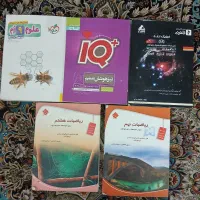 کتاب های کمک درسی ششم و هشتم و نهم