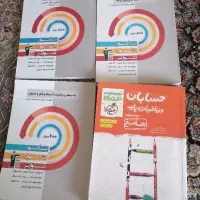کتاب های  کنکور ریاضی