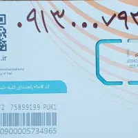 سیم کارت کد 000 بیلبوردی درجه 1