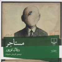 همخونه-خانم
