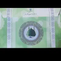 دو عدد فیش مکه عمره