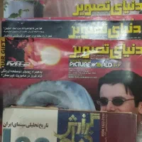 مجله دنیای تصویر