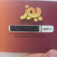 کد تخفیف بلیط یوز|بلیت تئاتر و سینما|شیراز, کوی زهرا|دیوار