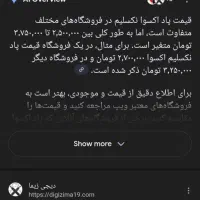 پاد اوکسوا نکسلیم با سالت رایگان|زیورآلات و اکسسوری|کرج, کارخانه قند|دیوار