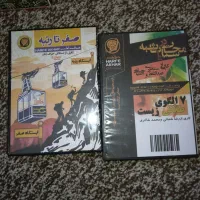 بسته معلم خصوصی پرش|کتاب و مجله آموزشی|کوهدشت, |دیوار