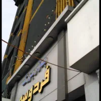 مغازه-پاساژ-فردوسی