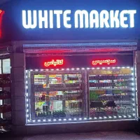 تابلو ساز بهزاد خیابان خیرین (چنلیوم . تابلو روان)|خدمات پیشه و مهارت|اردبیل, |دیوار