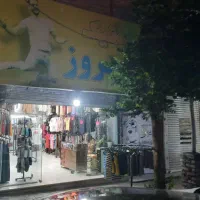 فروش فوری مغازه