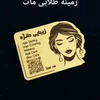 نسل جدید کارت ویزیت مشاغل