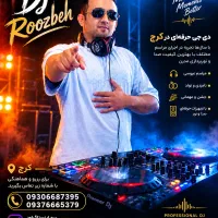 دیجی Dj ..پکیج های مختلف
