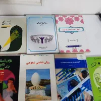 کتاب رشته مشاوره و روانشناسی