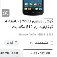 y600هواوی