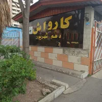 کارکر‌ماهرکارواش|استخدام سرایداری و نظافت|تهران, قصر فیروزه ۲|دیوار