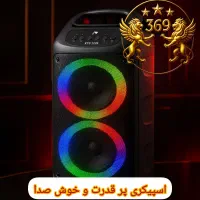 اسپیکر KTC1299/ صدایی خاص/ شفاف و باس