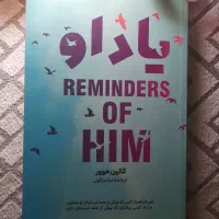 کتاب یاد او