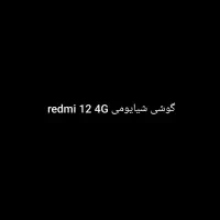 گوشی شیایومی redmi 12 4G