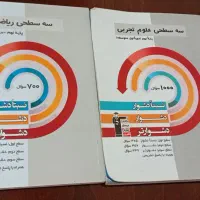 کتاب های قلم چی نهم