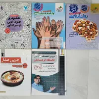 کتاب تست انسانی