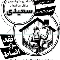 نقاشی ساختمان و کناف